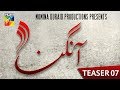 Aangan | Teaser 07 | Coming Soon | HUM TV | Drama | Ahad Raza Mir | Sajal Aly | Mawra Hocane