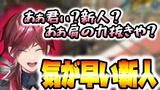 できてもいない後輩との妄想を膨らませるローレン(デビュー1か月)【ローレン・イロアス/切り抜き】