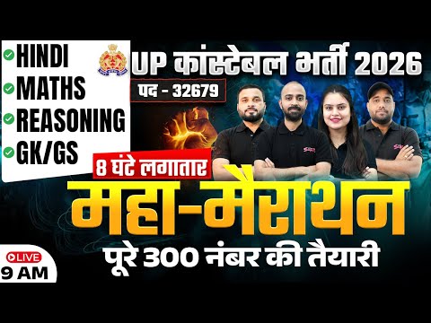 UP Police Constable Marathon Class 2026 | UP Constable GK GS, Hindi, Maths, Reasoning | Testbook