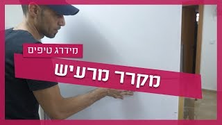 מקרר מרעיש - כך תתקנו לבד