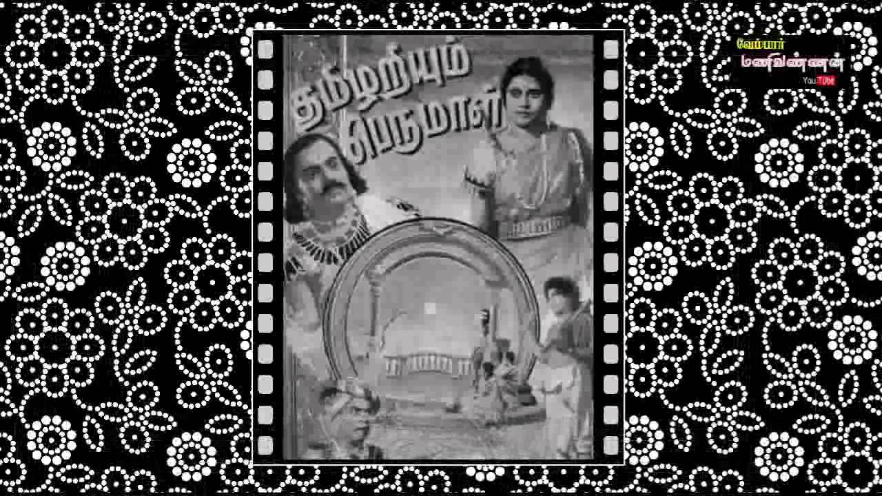 Kalviyai Poloru Selvam Song Lyrics | Tamizhariyum Perumal