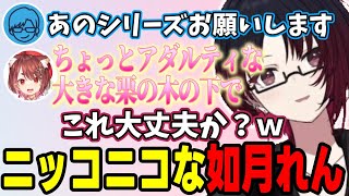 【GTA5 MADTOWN】自転車で転ぶ如月れん、なるせにキレる狂蘭メロコ、ボイスを聴く如月れんなど【如月れん/花ノ木まる/リモーネ先生/シード/狂蘭メロコ/なるせ/ぶいすぽっ！/切り抜き】
