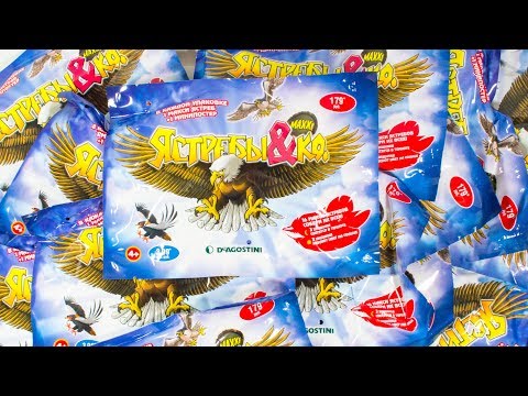 МАКСИ ЯСТРЕБЫ И КО Реалистичные Птички от DeAgostini