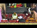 Paroksha Seva Nitya Kalyanam 26 12 2025
