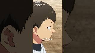 「野球をたしなむ者の性ってもんです」／#02「一緒にやる？」より #忘却バッテリー #忘却バッテリー振り返り