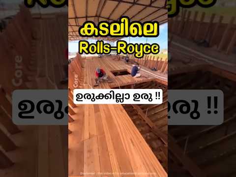 ഉരുക്കില്ലാ ഉരുകൾ