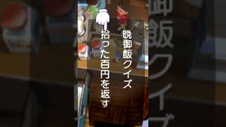 あなたが正直だったら / 遊んだゲーム記録