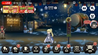 年始一発お正月ガチャ