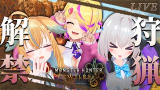 スタート - 【モンハンワイルズ】こちら深層ハンターズギルドです!※ネタバレ等注意