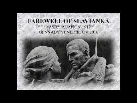 Farewell of Slavianka. New words in English of the most famous Russian military march.