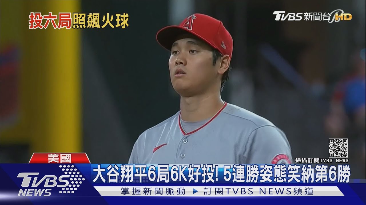 大谷翔平飆160KM火球! 美主播秀日文喝采