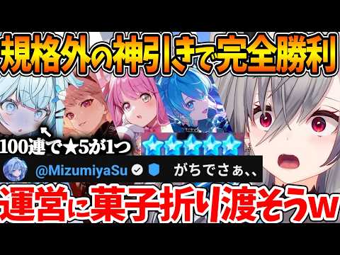 誰もが認める神引きをしたリオナ、コメ欄に現れたすうちゃんを煽りまくるｗ【ホロライブ/切り抜き/VTuber/ 響咲リオナ / ホロドリ 】