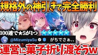 誰もが認める神引きをしたリオナ、コメ欄に現れたすうちゃんを煽りまくるｗ【ホロライブ/切り抜き/VTuber/ 響咲リオナ / ホロドリ 】
