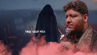 كلمات اغنية بعيوني ماضل دمع حيدر علي الفريجي