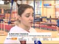 Прославленная гимнастка Алия Мустафина приступила к тренировкам в Пензе 
