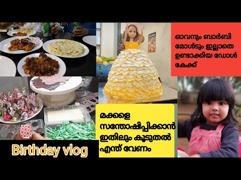 How to make Doll cake at Home || Tender cocconut Doll cake without mold and oven || Kasaragod itha