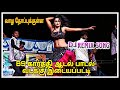 கஸ்தூரி அத்தாட்சி வாழ தோப்புக்குள்ள�