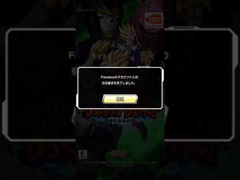 Dbz Dokkan Battle Facebook