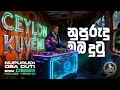 Nupurudu Oba Dutu නුපුරුදු ඔබ දුටු EDM Cover Ceylon Kuveni