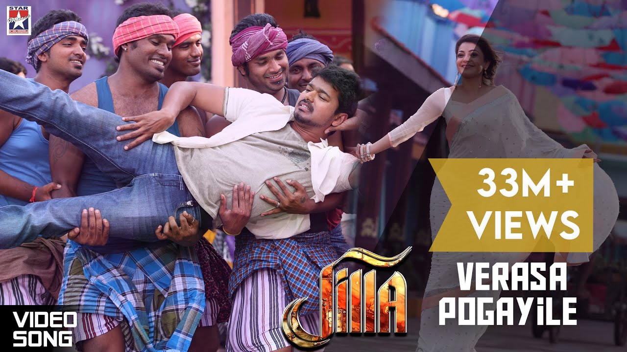 Verasa pogayile Lyrics  | Jilla | Mohanlal, Vijay | D Imman | D Imman