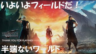 FINAL FANTASY VII REBIRTH プレイ動画 ② 【ファイナルファンタジー7 リバース】【ネタバレ注意】