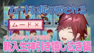 【#にじ甲2026】天才１転生２の上振れを引くもムード×に振り回されるローレンの新入生ガチャ【にじさんじ/切り抜き/ローレン・イロアス】