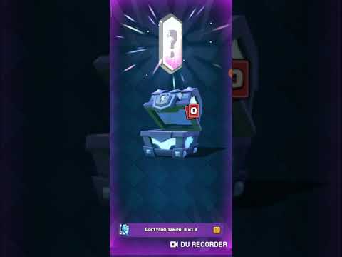 МЕГА СУНДУК С МОЛНИЕЙ. CLASH ROYALE