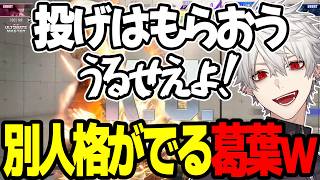 【まとめ】急に別人格がでる葛葉ｗｗ【にじさんじ/切り抜き/まとめ】 #にじさんじ #まとめ #スト6  #葛葉