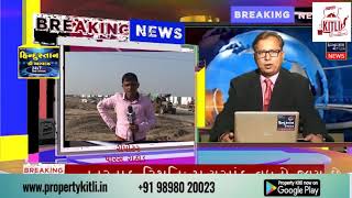 preview picture of video 'Non Gujarati Investor's thought on Dholera SIR Investment.'