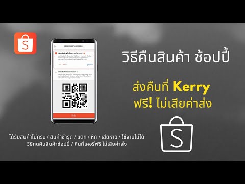 พัสดุ kerry express