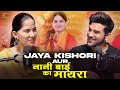 Jaya Kishori Aur Nani Bai Ka Mayra Jaya Kishori X Paras Chhabra Podcast Abraa Ka Dabra Show