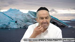 שיחה על עניינים בפרשת עקב תשפה בעברית (הרב מיכאל שושן) - התמונה מוצגת ישירות מתוך אתר האינטרנט יוטיוב. זכויות היוצרים בתמונה שייכות ליוצרה. קישור קרדיט למקור התוכן נמצא בתוך דף הסרטון