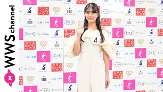 フェリス女学院大学・石川満里奈さん、石川さゆりの姪であることを明かす！石川さゆりからのエールも＜第57回ミス日本コンテスト2025＞