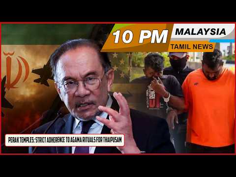 Malaysia Tamil News 10 PM News 27.01.2026 Waytha seeks to act as own counsel in suit against Anwar