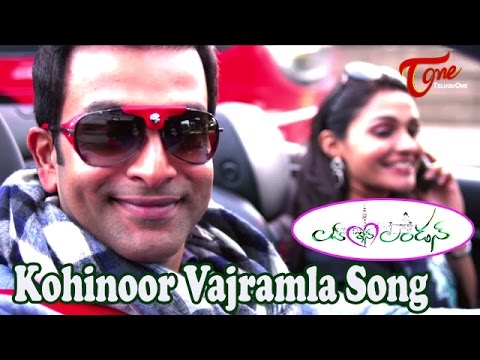 Love In London Movie Songs | Kohinoor Vajramla Song | PrithviRaj | Nandita