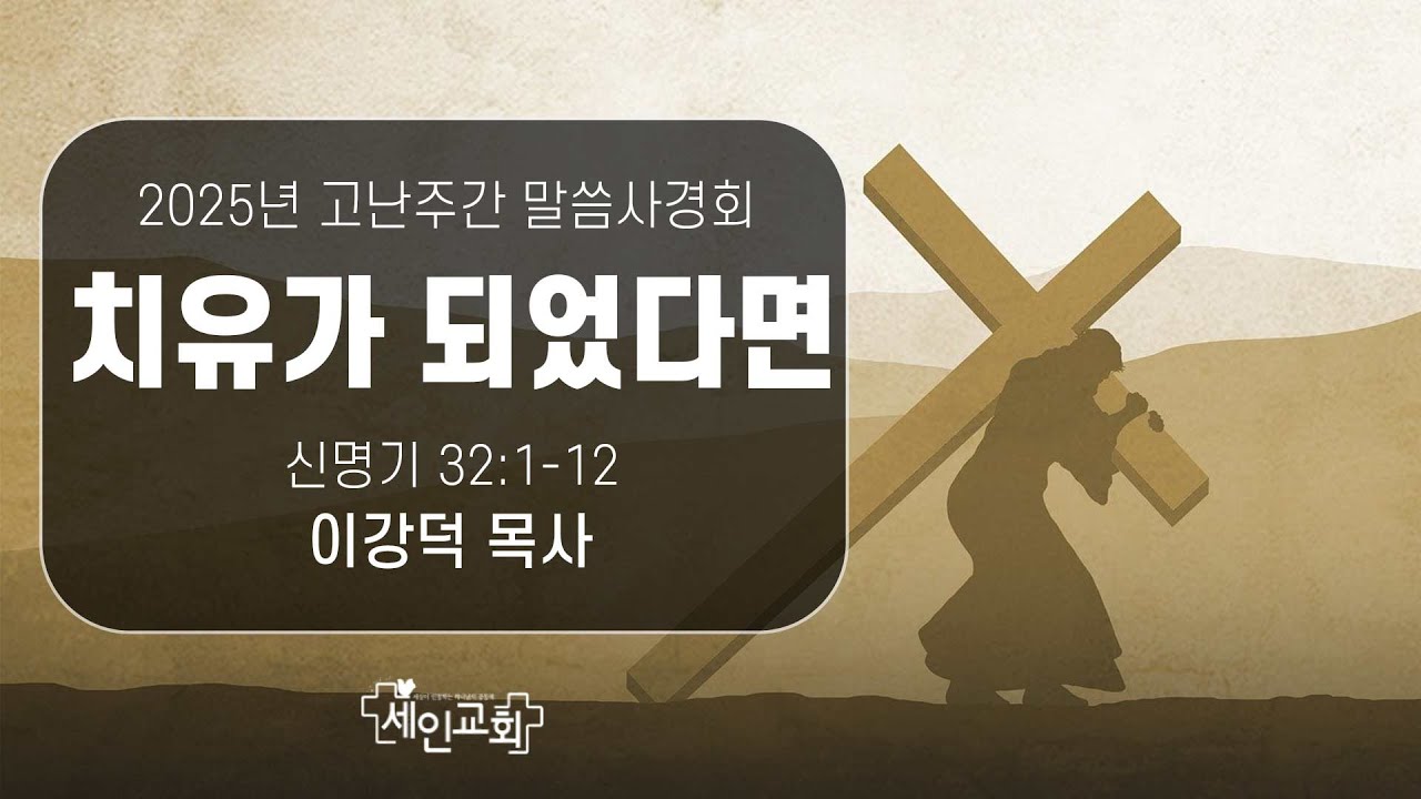 치유가 되었다면