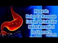 Ruqyah Helps To Remove Eaten Drink Sihr Black Magic In Stomach