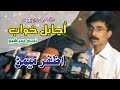 Mokhi Media Azfar Saeed Memon Talking Najam Surhio Book