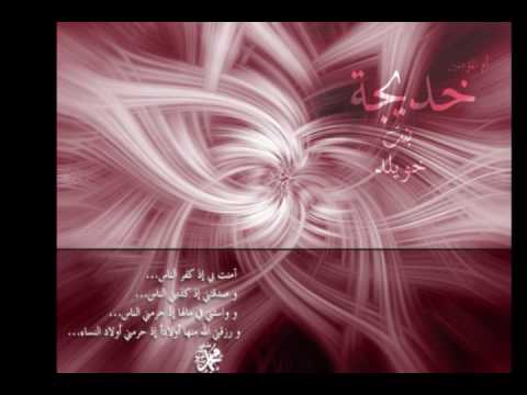 Nasheed about Khadijah bint khuwaylid [wife of the Prophet (p.b.u.h)]