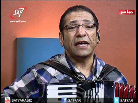 ترنيمة أنت تحطم القيود - المرنم ناصف صبحي