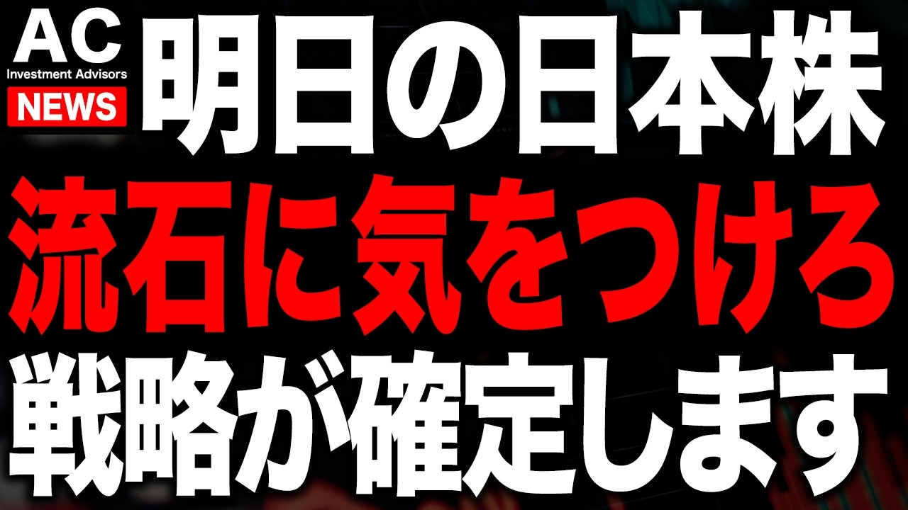 リミットは4月8日朝9時...急落に備えろ！！