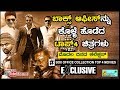 Box Office Collection Top 4 Kannada Movies
