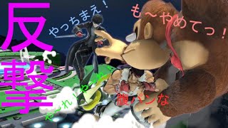 【スマブラSP】ついに最強を証明しました【いじめダメ、ゼッタイ】