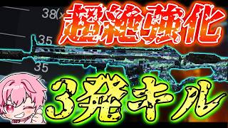 【bo7】MXRフルオートが超絶強化！キルタイムはAKプレステージアタッチメントと同じ？！【音無なゆ】【NayuVx】