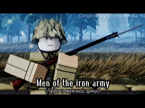 Aquila - patriotic song "Men of the iron army"