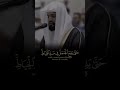 Surah Al Araf Raad Al Kurdi