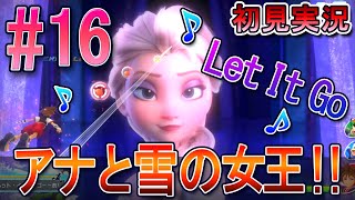 【キングダムハーツ メロディオブメモリー】初見実況 #16 神曲Let It Go！！アナと雪の女王のワールドへ！