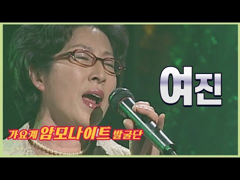 꾸준히 사랑받는 가수!!!! 여진의 2002년 무대! l 그리움만 쌓이네 l 꿈을 꾼 후에 l [임지훈의예전처럼]