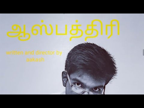 Aaspathiri(2020)Tamil Black Comedy short film