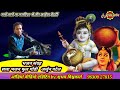 मारो मारो न नजरिया से तीर कन्हैया मेरो